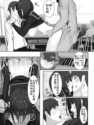 [せれいてる] 認識阻害アプリを使ってやりたい放題！ １～２６ [小照不會漢化]_139