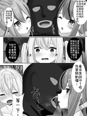 [せれいてる] 認識阻害アプリを使ってやりたい放題！ １～２６ [小照不會漢化]_157