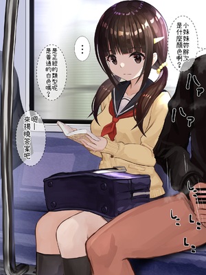 [せれいてる] 認識阻害アプリを使ってやりたい放題！ １～２６ [小照不會漢化]_047