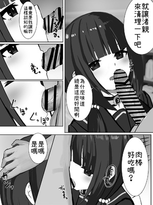 [せれいてる] 認識阻害アプリを使ってやりたい放題！ １～２６ [小照不會漢化]_142