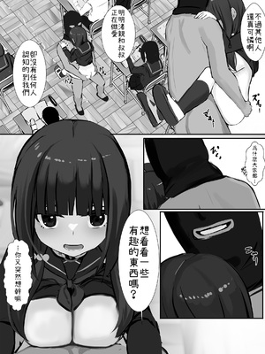 [せれいてる] 認識阻害アプリを使ってやりたい放題！ １～２６ [小照不會漢化]_132