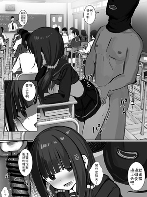 [せれいてる] 認識阻害アプリを使ってやりたい放題！ １～２６ [小照不會漢化]_125