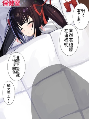 [せれいてる] 認識阻害アプリを使ってやりたい放題！ １～２６ [小照不會漢化]_056