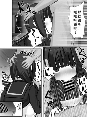 [せれいてる] 認識阻害アプリを使ってやりたい放題！ １～２６ [小照不會漢化]_143