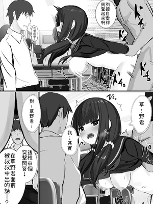[せれいてる] 認識阻害アプリを使ってやりたい放題！ １～２６ [小照不會漢化]_140