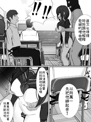 [せれいてる] 認識阻害アプリを使ってやりたい放題！ １～２６ [小照不會漢化]_135