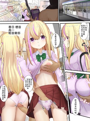 [せれいてる] 認識阻害アプリを使ってやりたい放題！ １～２６ [小照不會漢化]_087