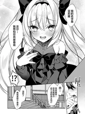 [Tears39 (空維深夜)] ARIA [白杨汉化组] [DL版]_07