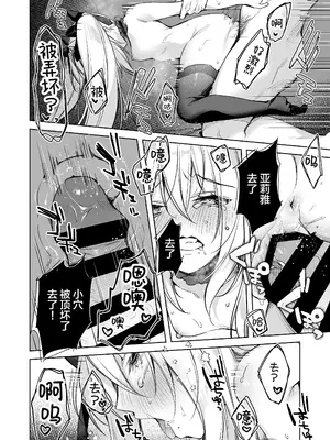 [Tears39 (空維深夜)] ARIA [白杨汉化组] [DL版]_27
