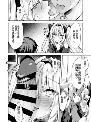 [Tears39 (空維深夜)] ARIA [白杨汉化组] [DL版]_11