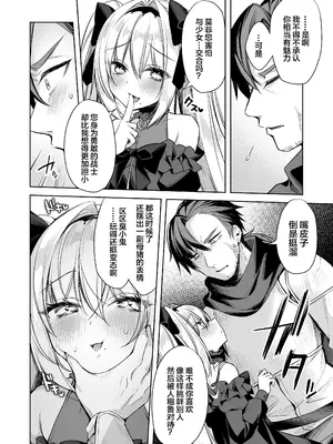 [Tears39 (空維深夜)] ARIA [白杨汉化组] [DL版]_09