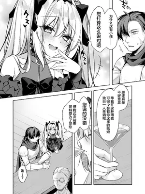 [Tears39 (空維深夜)] ARIA [白杨汉化组] [DL版]_05