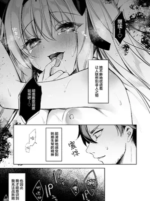 [Tears39 (空維深夜)] ARIA [白杨汉化组] [DL版]_30