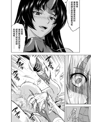 [MM館 (向正義)] レティエスの導きVOL.10 [中国翻訳]_32