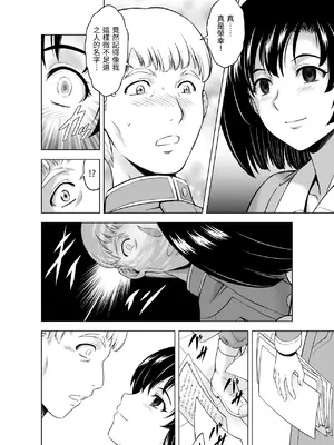 [MM館 (向正義)] レティエスの導きVOL.10 [中国翻訳]_02