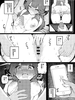 [Mochirong] (Blue Archive)[Chinese]_4