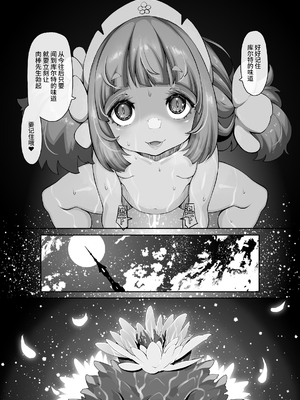 [ダイジョビ研究所 (ロブ☆スター)] マレイヌ王国のお花屋さん [这样很好=汉化组合]_16