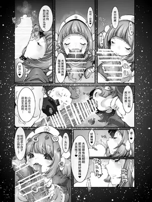 [ダイジョビ研究所 (ロブ☆スター)] マレイヌ王国のお花屋さん [这样很好=汉化组合]_06