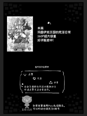 [ダイジョビ研究所 (ロブ☆スター)] マレイヌ王国のお花屋さん [这样很好=汉化组合]_21