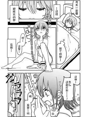 [太ったおばさん] 誘惑しないで栗原さん！[LF个人汉化]_17