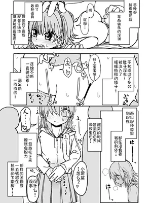 [太ったおばさん] 誘惑しないで栗原さん！[LF个人汉化]_28