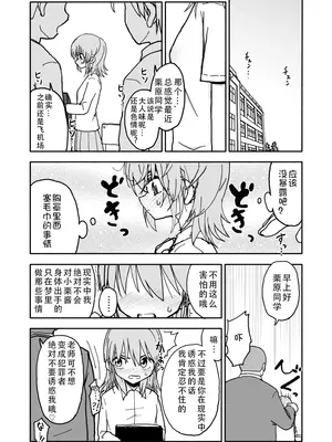 [太ったおばさん] 誘惑しないで栗原さん！[LF个人汉化]_33
