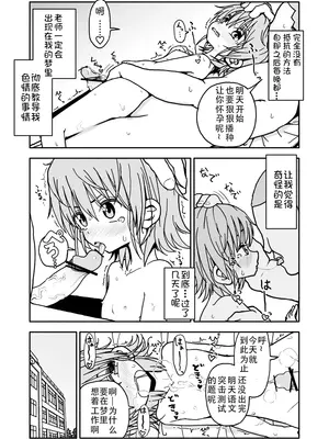 [太ったおばさん] 誘惑しないで栗原さん！[LF个人汉化]_24