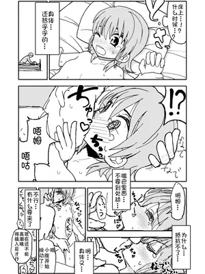 [太ったおばさん] 誘惑しないで栗原さん！[LF个人汉化]_20