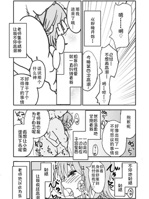 [太ったおばさん] 誘惑しないで栗原さん！[LF个人汉化]_27
