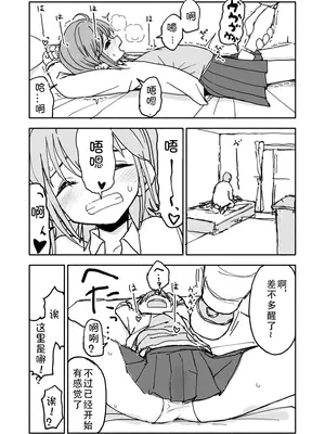 [太ったおばさん] 誘惑しないで栗原さん！[LF个人汉化]_12