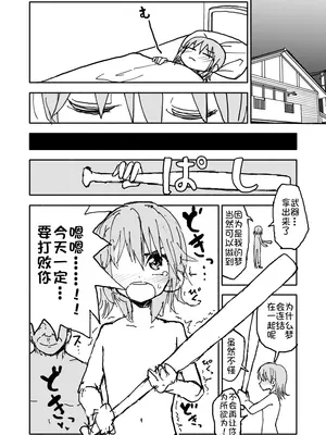 [太ったおばさん] 誘惑しないで栗原さん！[LF个人汉化]_29