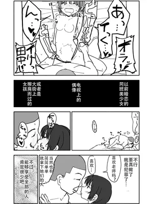[太ったおばさん] 誘惑しないで栗原さん！[LF个人汉化]_03