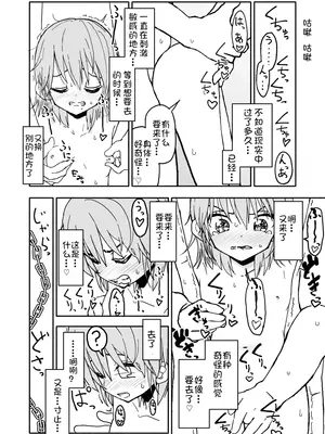 [太ったおばさん] 誘惑しないで栗原さん！[LF个人汉化]_19
