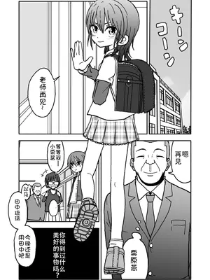 [太ったおばさん] 誘惑しないで栗原さん！[LF个人汉化]_02