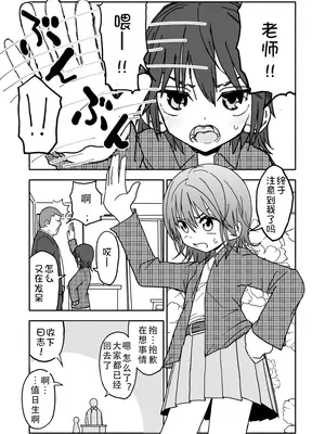 [太ったおばさん] 誘惑しないで栗原さん！[LF个人汉化]_06