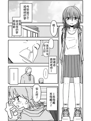 [太ったおばさん] 誘惑しないで栗原さん！[LF个人汉化]_15