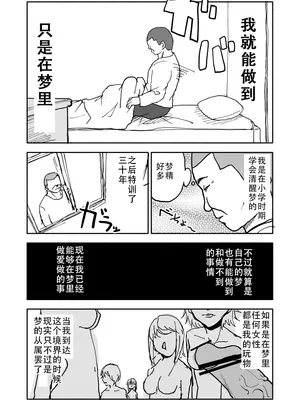 [太ったおばさん] 誘惑しないで栗原さん！[LF个人汉化]_04