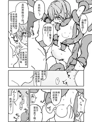 [太ったおばさん] 誘惑しないで栗原さん！[LF个人汉化]_31
