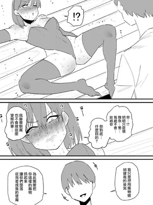 [蜂蜂蜂] サキュバスをクリボックスに閉じ込めて俺のモノにする｜把魅魔關到豆豆箱裡變成我的東西 [沒有漢化]_12