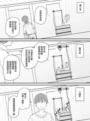 [蜂蜂蜂] サキュバスをクリボックスに閉じ込めて俺のモノにする｜把魅魔關到豆豆箱裡變成我的東西 [沒有漢化]_16