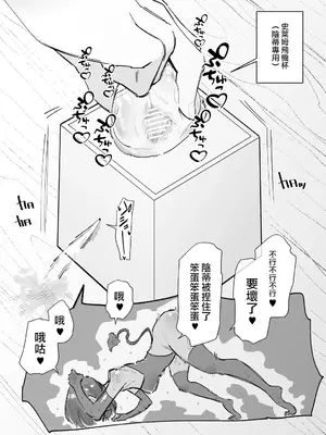 [蜂蜂蜂] サキュバスをクリボックスに閉じ込めて俺のモノにする｜把魅魔關到豆豆箱裡變成我的東西 [沒有漢化]_09