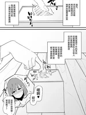 [蜂蜂蜂] サキュバスをクリボックスに閉じ込めて俺のモノにする｜把魅魔關到豆豆箱裡變成我的東西 [沒有漢化]_06