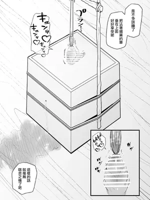 [蜂蜂蜂] サキュバスをクリボックスに閉じ込めて俺のモノにする｜把魅魔關到豆豆箱裡變成我的東西 [沒有漢化]_15