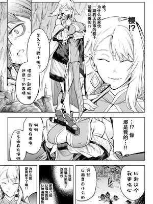 [タケ] 廻罰 (コミックアンリアル 2022年6月号 Vol.97) [朽叶个人汉化] [DL版]_07