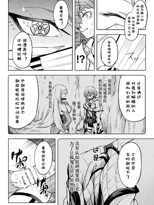 [タケ] 廻罰 (コミックアンリアル 2022年6月号 Vol.97) [朽叶个人汉化] [DL版]_08