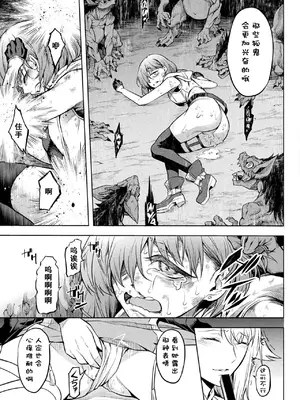 [タケ] 廻罰 (コミックアンリアル 2022年6月号 Vol.97) [朽叶个人汉化] [DL版]_13