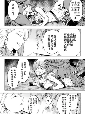 [タケ] 廻罰 (コミックアンリアル 2022年6月号 Vol.97) [朽叶个人汉化] [DL版]_09