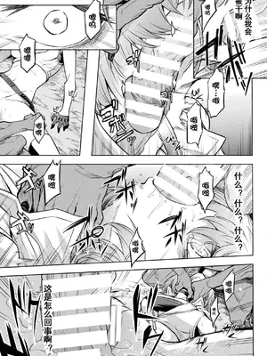 [タケ] 廻罰 (コミックアンリアル 2022年6月号 Vol.97) [朽叶个人汉化] [DL版]_05