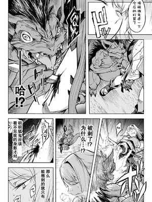 [タケ] 廻罰 (コミックアンリアル 2022年6月号 Vol.97) [朽叶个人汉化] [DL版]_18
