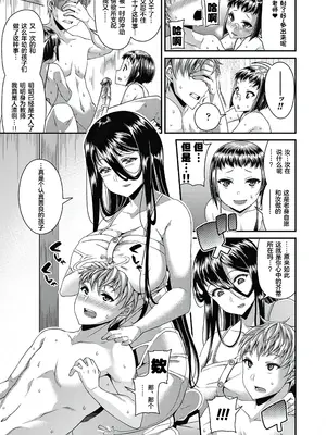 [皐月芋網] 都市伝説ビッチ－女子怪－ [akaziki个人汉化] [無修正] [DL版]_104